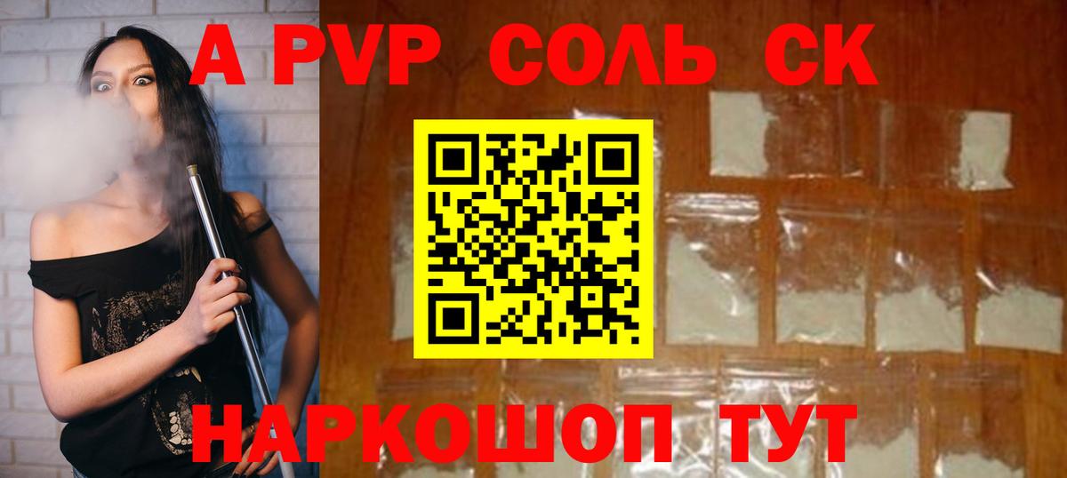 А ПВП СК  Вход с VPN  Сальск  A PVP СК 