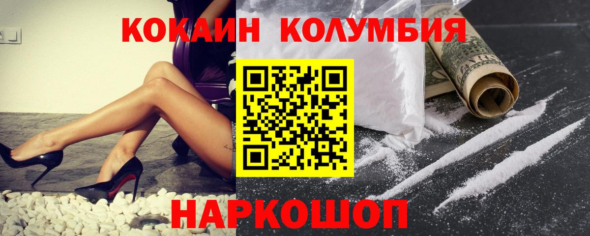 Сальск  Кокаин Columbia  Вход с VPN  Кокаин 97% 