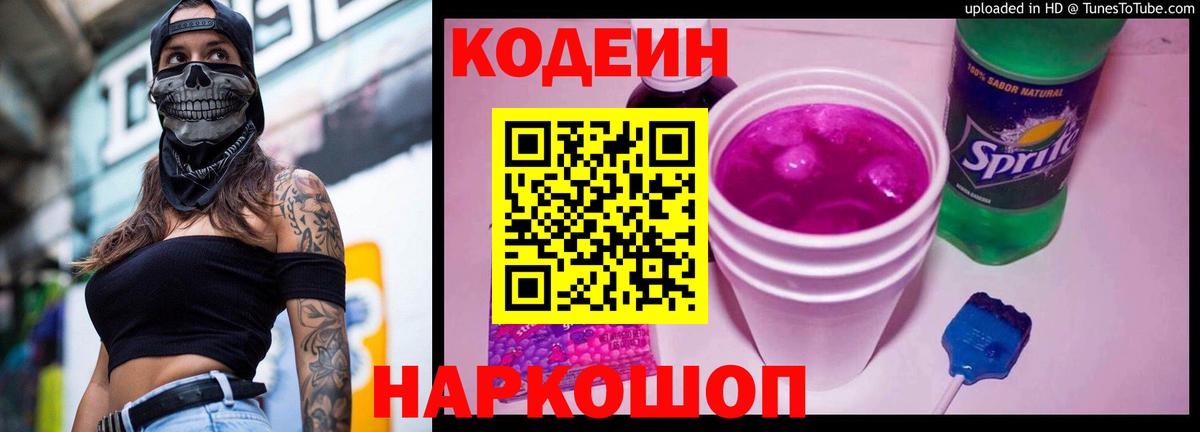Сальск  Кодеин напиток Lean (лин)  Вход с VPN  Кодеиновый сироп Lean напиток Lean (лин) 
