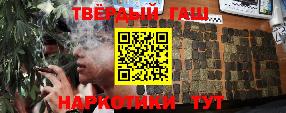 ГАШ хэш Сальск