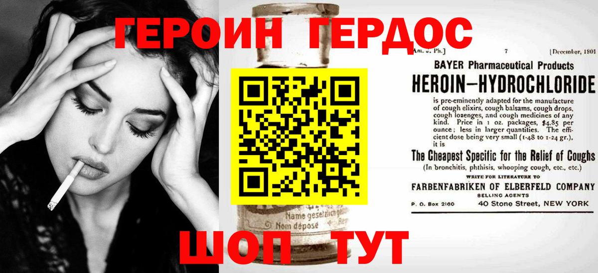 Сальск  Героин Heroin  Вход с VPN 