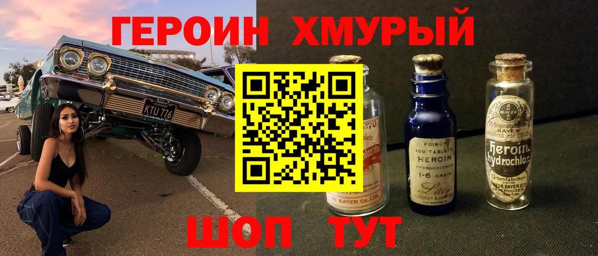 ГЕРОИН афганец Сальск