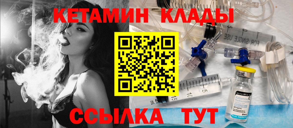 КЕТАМИН VHQ Сальск
