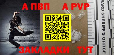 Альфа ПВП Бугуруслан
