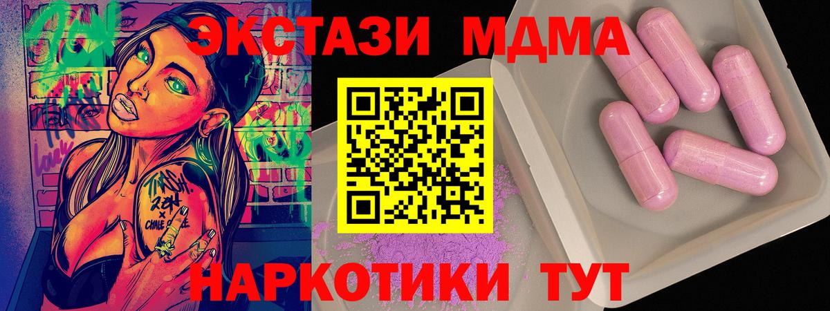 МДМА  Вход с VPN  MDMA кристаллы  Сальск  МДМА кристаллы 