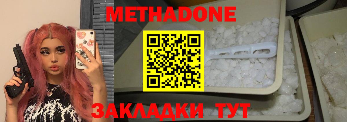 Сальск  МЕТАДОН белоснежный  Метадон VHQ  МЕГА онион  Вход с VPN 
