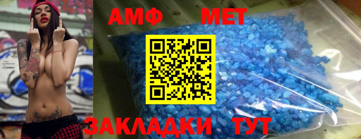 Первитин мет  Вход с VPN  Сальск 