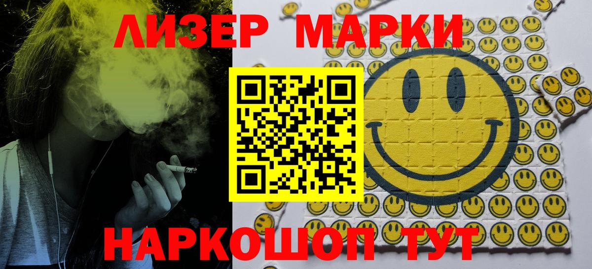 Марки N-bome 1,5мг Сальск