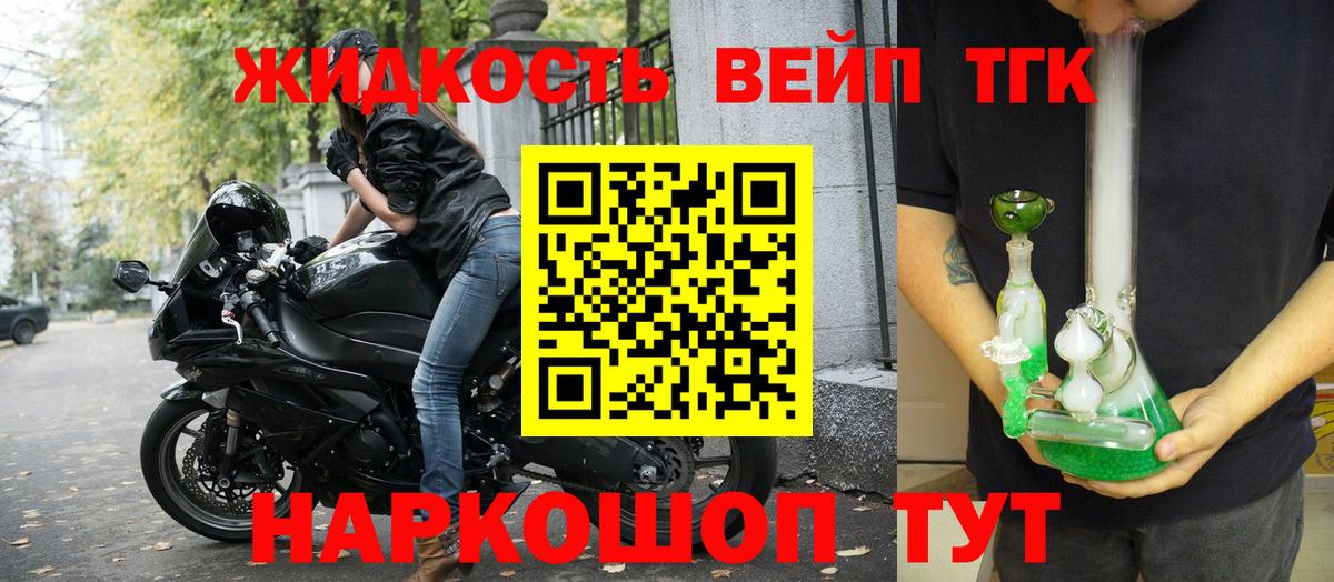 Сальск  Дистиллят ТГК вейп с тгк  Дистиллят ТГК вейп с тгк  Вход с VPN 